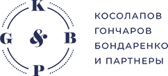 «Косолапов, Гончаров, Бондаренко и партнеры» «Косолапов, Гончаров, Бондаренко и партнеры»
